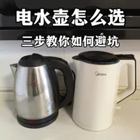 电热水壶选购指南：避开劣质材质的三步法则