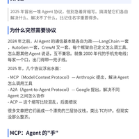 MCP/A2A/ACP怎么选？一篇讲透AI Agent协议