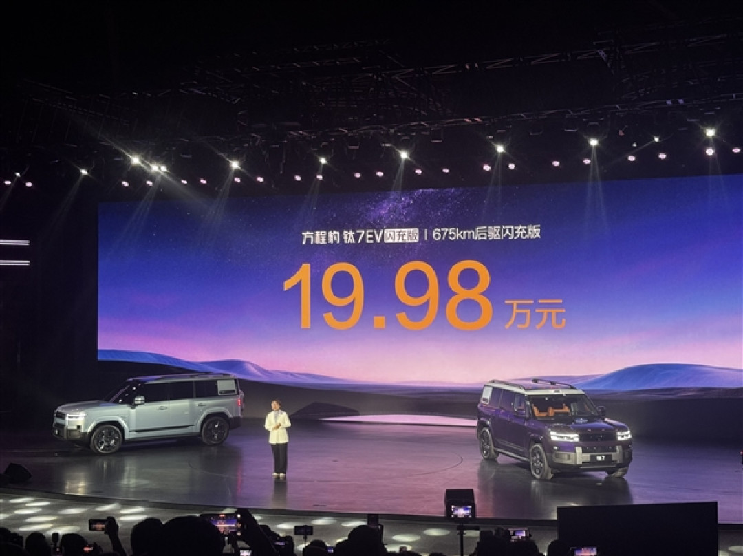 19.98万元起!方程豹钛7 EV闪充版上市:755km全球续航最长纯电方盒子
