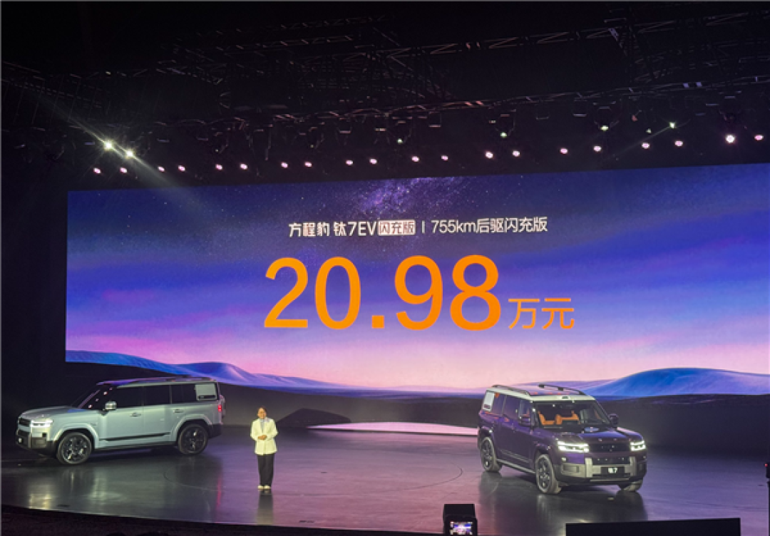 19.98万元起!方程豹钛7 EV闪充版上市:755km全球续航最长纯电方盒子