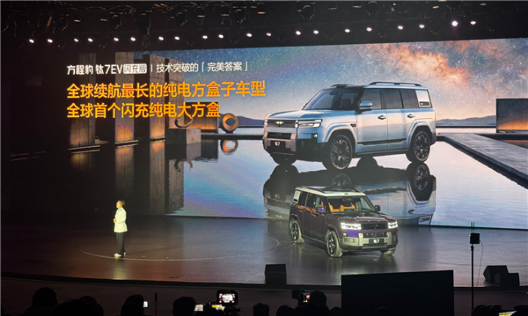 19.98万元起!方程豹钛7 EV闪充版上市:755km全球续航最长纯电方盒子
