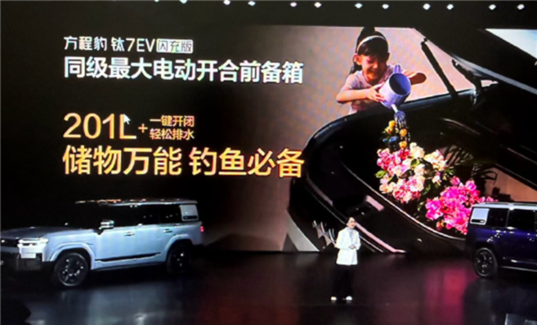 19.98万元起!方程豹钛7 EV闪充版上市:755km全球续航最长纯电方盒子
