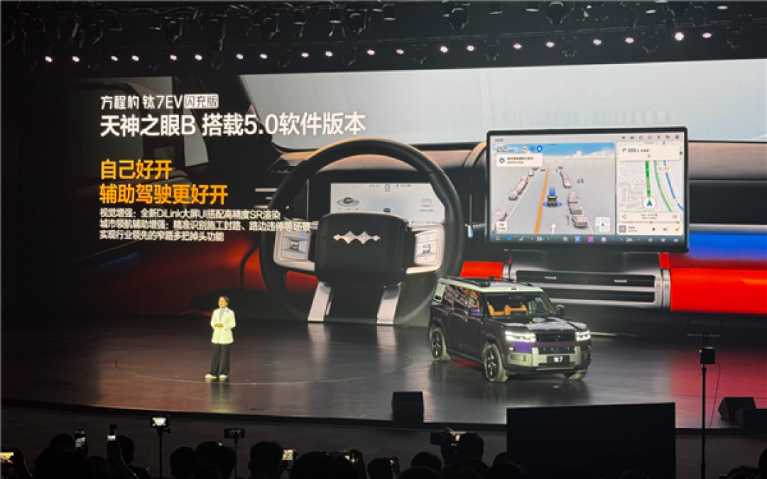 19.98万元起!方程豹钛7 EV闪充版上市:755km全球续航最长纯电方盒子