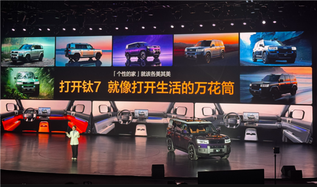 19.98万元起!方程豹钛7 EV闪充版上市:755km全球续航最长纯电方盒子