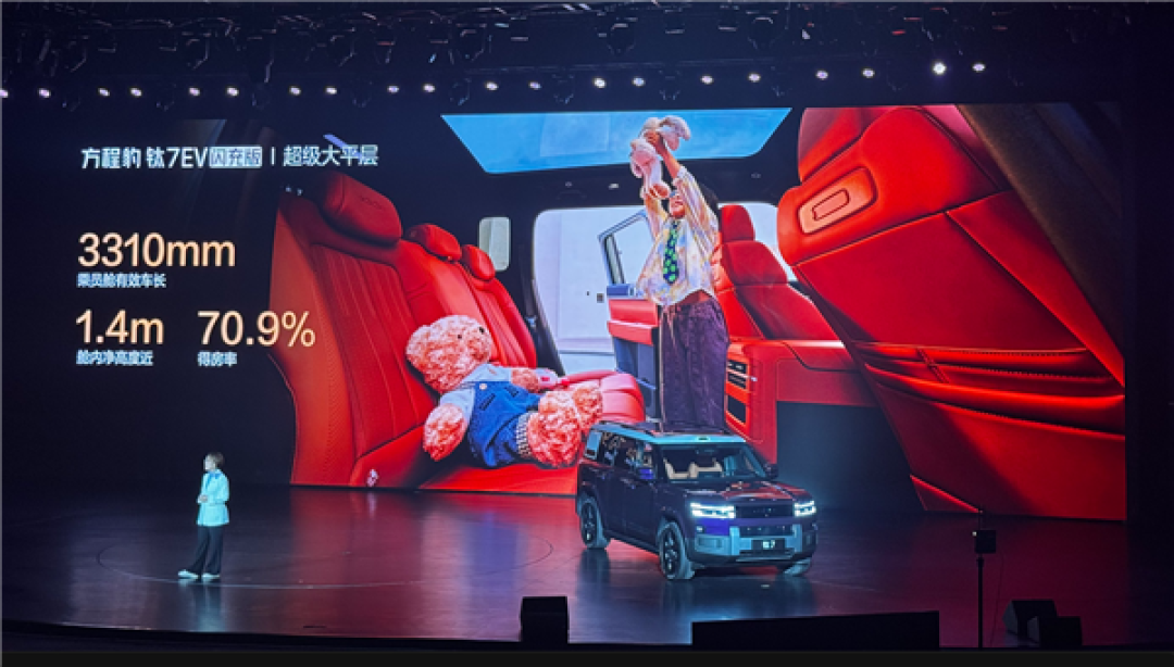 19.98万元起!方程豹钛7 EV闪充版上市:755km全球续航最长纯电方盒子