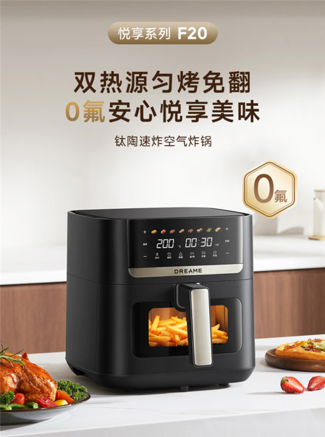 追觅又杀入新品类!推出空气炸锅F20:售价299元