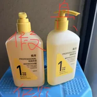 极方防脱控油洗发水假货辨别
