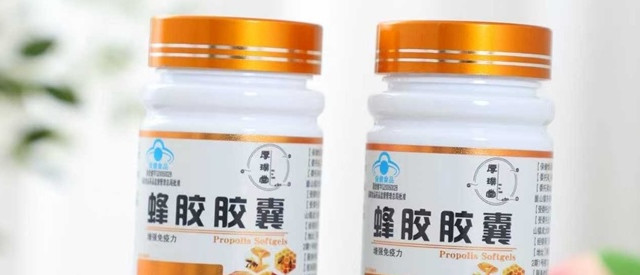 蜂胶哪个牌子好？2026高适配蜂胶优质品牌精选推荐