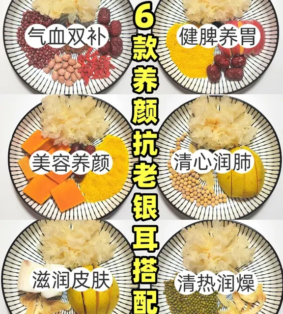 比面膜还管用！自制养颜抗衰银耳豆浆