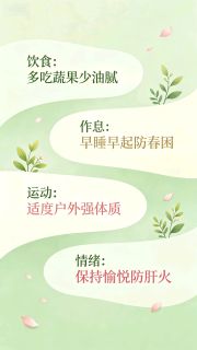 春夏换季养生笔记｜注意事项+常备药品清单，安稳度过换季期
