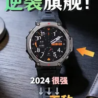 华米Amazfit T-Rex3迎来史诗级OTA更新：千元级户外表解锁旗舰功能