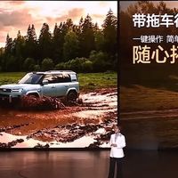 -汽车- 篇零：充电5分钟，续航400公里纯电方盒子！全新方程豹钛7 EV，可家可野