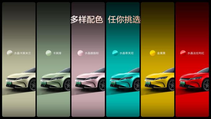 比亚迪新能源车