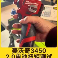 Milwaukee 3450冲击起子机扭矩实测：平均96牛米