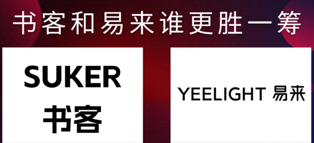 yeelight屏幕挂灯值得买吗？实测对比书客，谁更适合入手