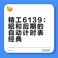 精工6139.昭和时代后期的短寿癫狂产物