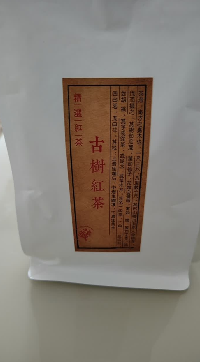 百益佳普洱茶