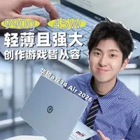 华硕a豆14 Air 2026评测：990g机身下的性能与屏幕体验