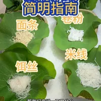 云南米线吃明白，看这里