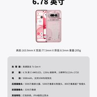6.78英寸，透明后盖‌手机，Nothing Phone (4a)发布！