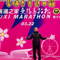 2026无锡马拉松参赛包开箱:含拉杆箱与全套粉色装备