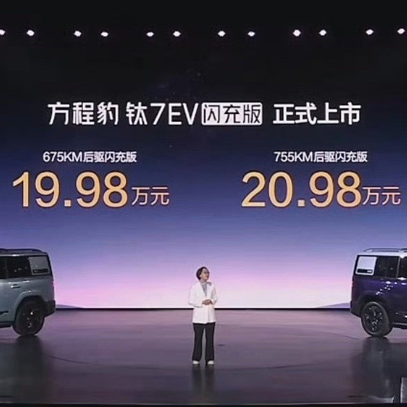 方程豹钛7闪充版，19.98万起售！这真无敌了吧！？