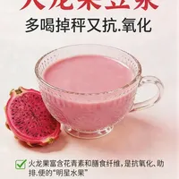1月必喝！红心火龙果豆浆，暖身又美颜