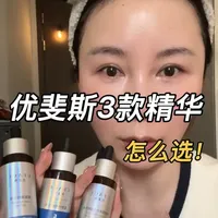 优斐斯三款精华核心成分与适用场景对比