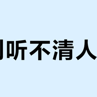 吵到听不清人声？AI录音笔真实测评：四大高噪场景谁扛得住，职场人闭眼入指南