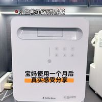00后宝妈 消毒柜使用一个月后真实感受