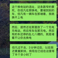 换电半小时服务掉链子，蔚来还剩下啥？
