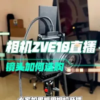 索尼ZV-E10直播镜头选购指南