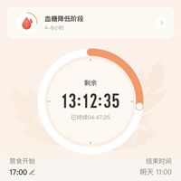 一日两餐｜18小时空腹力