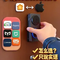 苹果 HomeKit 生态接入方案与设备选型指南