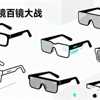 表现拉跨，退货率奇高：AI眼镜未迎来百镜