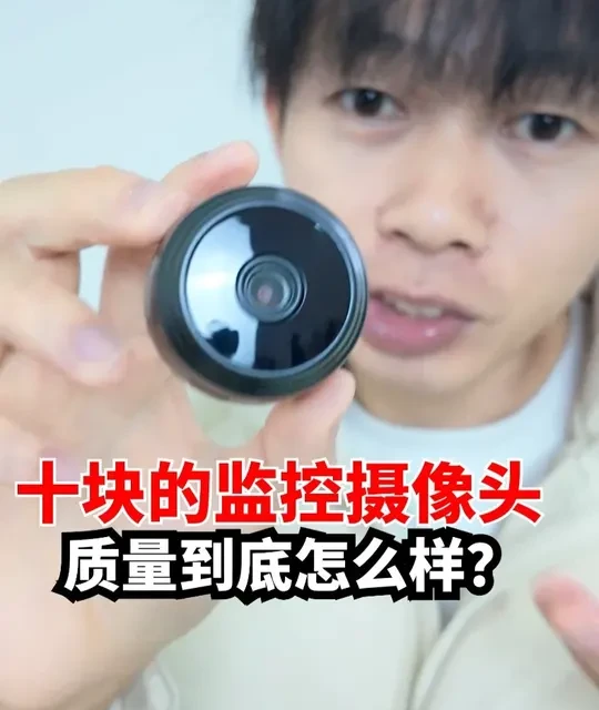 十元监控摄像头质量分析与避坑指南