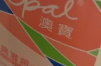 澳宝墨韵轻舞沐浴露