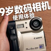 拥有了直出“清朝老片”画质的机器-佳能powershot350
