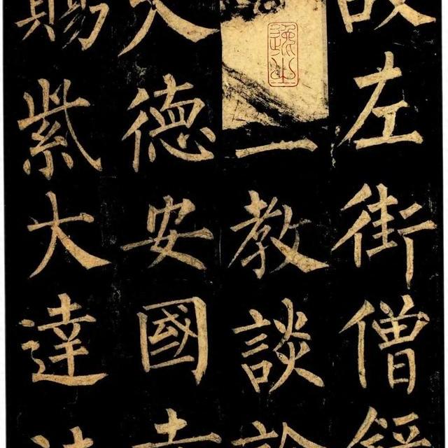 柳公权《玄秘塔碑》临帖精要：楷书刚劲之美的体现