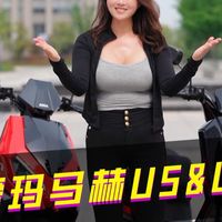 爱玛马赫U5车头自带大彩屏，爱玛马赫U7极速80km/h！两台车怎么选？今天曾姐一条视频从外观到配置到体验给你讲清楚！