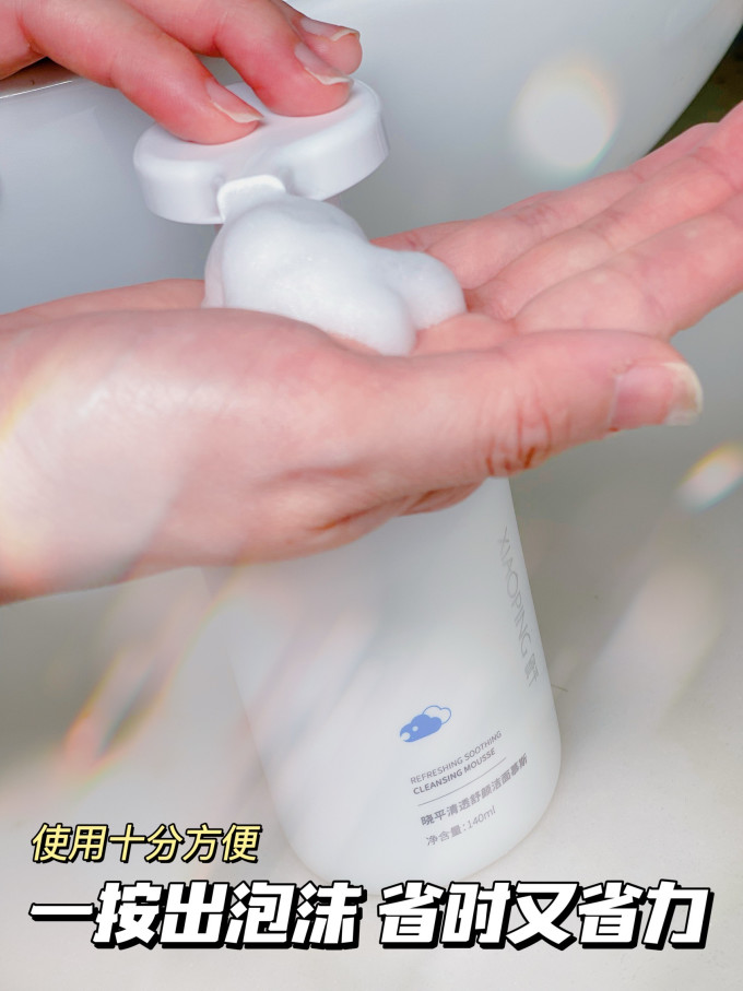洁面摩丝