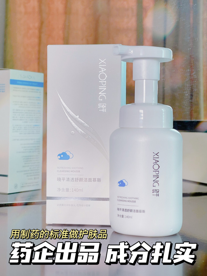 洁面摩丝
