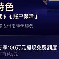 免费权益太香啦，用支付宝还能这么省
