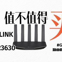 【值不值得买】 TP-LINK BE3600路由器 （7DR3630易展版） WiFi7路由器深度报告。200元，到底是不是入门级的好选择？