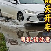 雨天开车要注意什么？牢记车上这5个功能，才能避免事故发生！