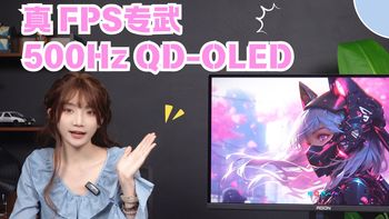 真正的性能怪兽 爱攻AG276QKD2/26.5英寸/2K/500Hz/QD-OLED电竞显示器