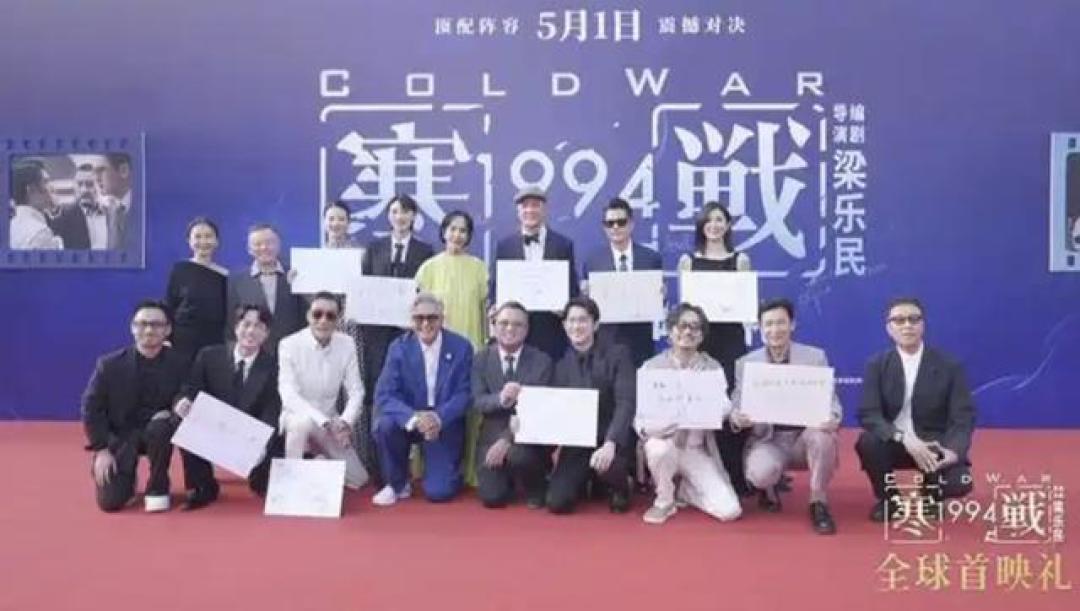 寒战1994首映礼口碑燃爆，九大影帝集结，全场掌声经久不息