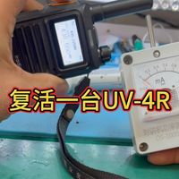 十块钱复活一台UV-4R