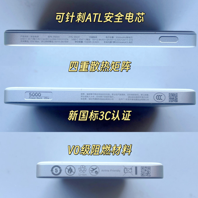 绿联移动电源