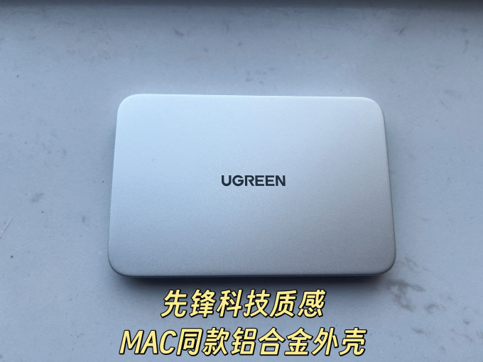 绿联移动电源